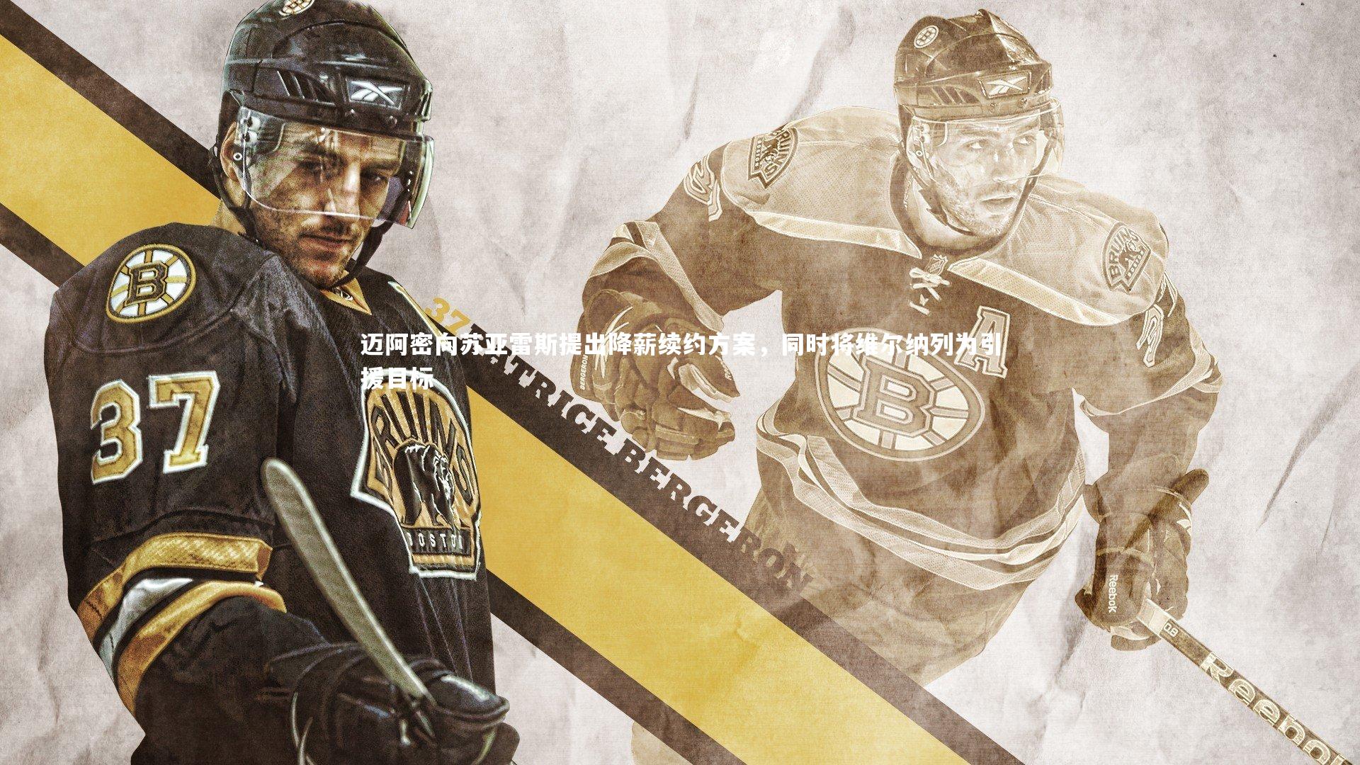 星空体育官网：迈阿密向苏亚雷斯提出降薪续约方案，同时将维尔纳列为引援目标